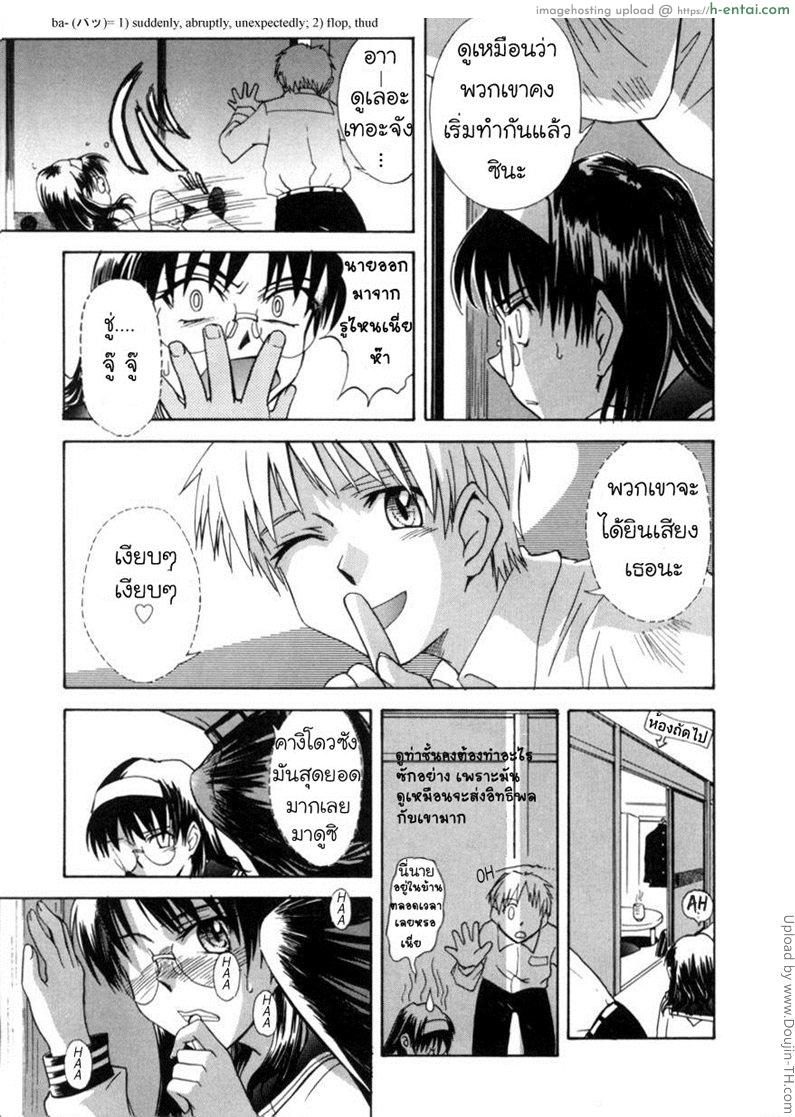 นักเรียนนักรัก 4 - มอมยาทำรัก - แผ่น 17