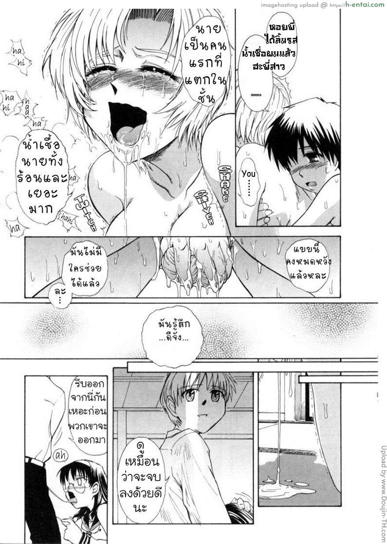 นักเรียนนักรัก 4 - มอมยาทำรัก - แผ่น 23