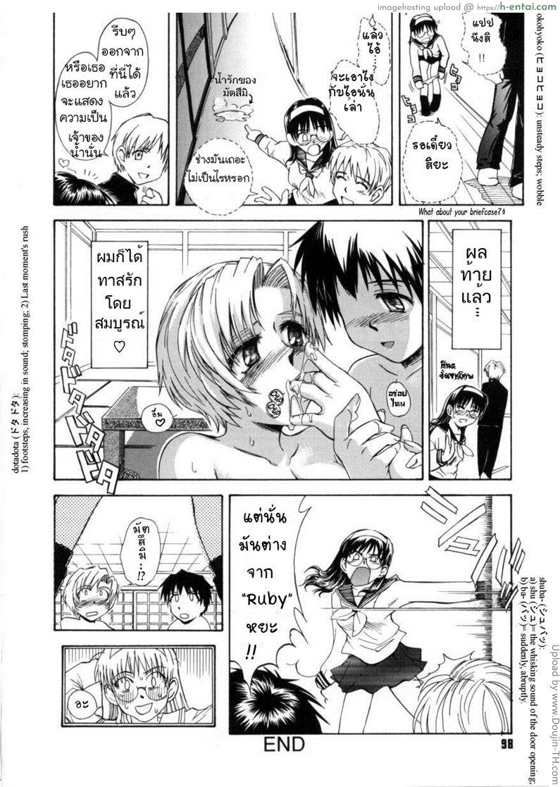 นักเรียนนักรัก 4 - มอมยาทำรัก - แผ่น 24