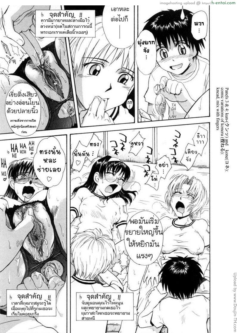 นักเรียนนักรัก 5 - ออกกำลังตอนเช้า - แผ่น 7