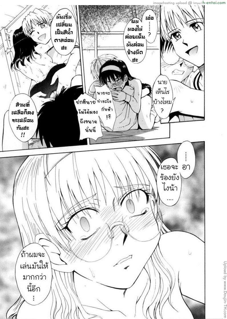 นักเรียนนักรัก 5 - ออกกำลังตอนเช้า - แผ่น 17