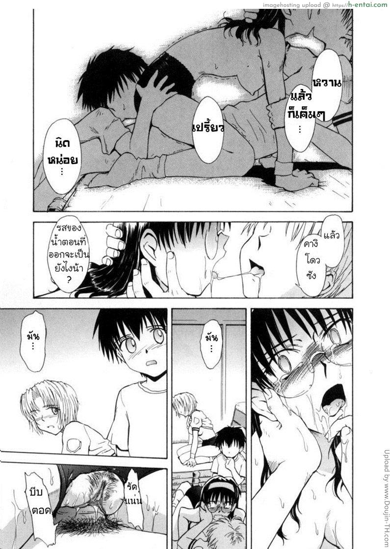 นักเรียนนักรัก 5 - ออกกำลังตอนเช้า - แผ่น 19