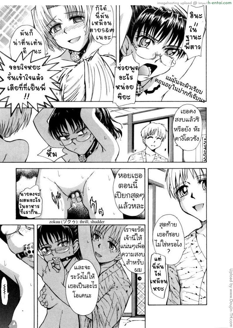 นักเรียนนักรัก 6 - อีเว้นบ่อน้ำพุ - แผ่น 8