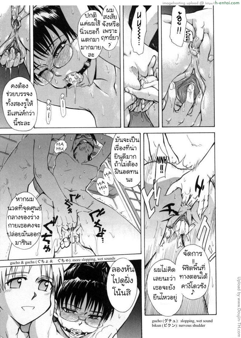 นักเรียนนักรัก 6 - อีเว้นบ่อน้ำพุ - แผ่น 10