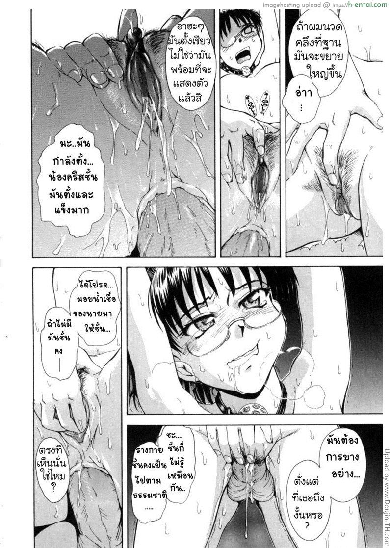 นักเรียนนักรัก 6 - อีเว้นบ่อน้ำพุ - แผ่น 17