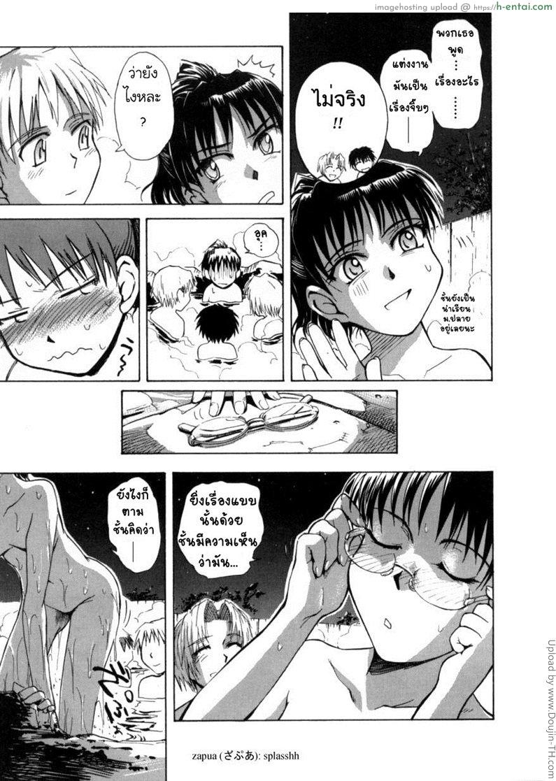 นักเรียนนักรัก 6 - อีเว้นบ่อน้ำพุ - แผ่น 22