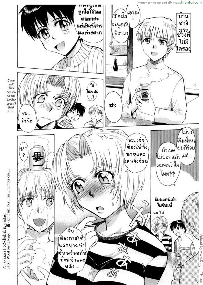 นักเรียนนักรัก 7 จบ - การผจญภัยครั้งใหญ่ - แผ่น 2