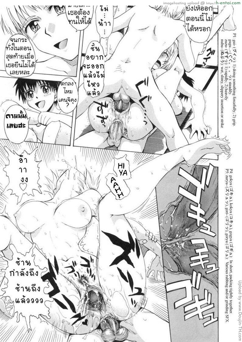 นักเรียนนักรัก 7 จบ - การผจญภัยครั้งใหญ่ - แผ่น 7