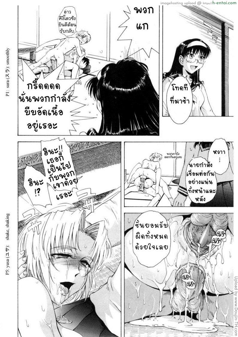 นักเรียนนักรัก 7 จบ - การผจญภัยครั้งใหญ่ - แผ่น 10