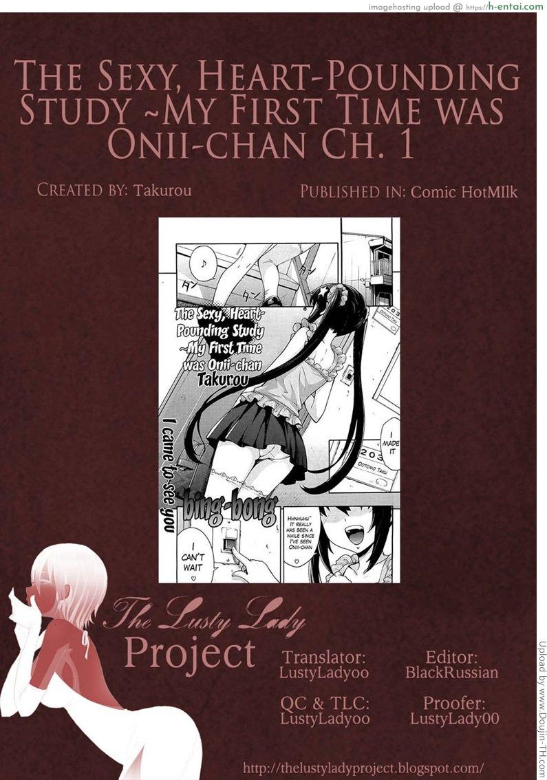 รักแรกกับญาติสาว 1 - หนูมาหาแล้วค่า - แผ่น 22