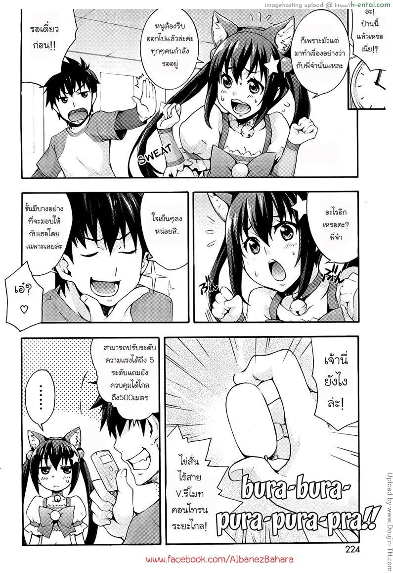 รักแรกกับญาติสาว 3 - ของเล่นเสริมเซ็กซี่ - แผ่น 4