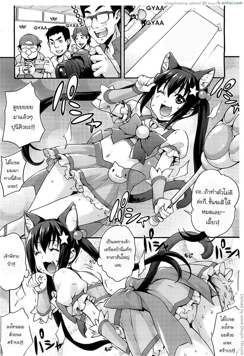 รักแรกกับญาติสาว 3 - ของเล่นเสริมเซ็กซี่ - แผ่น 6