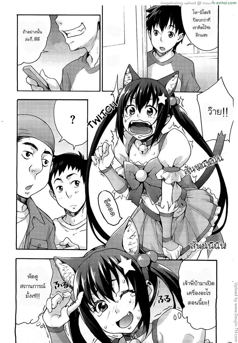 รักแรกกับญาติสาว 3 - ของเล่นเสริมเซ็กซี่ - แผ่น 7