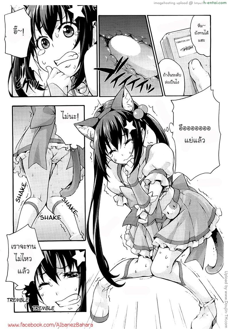 รักแรกกับญาติสาว 3 - ของเล่นเสริมเซ็กซี่ - แผ่น 8