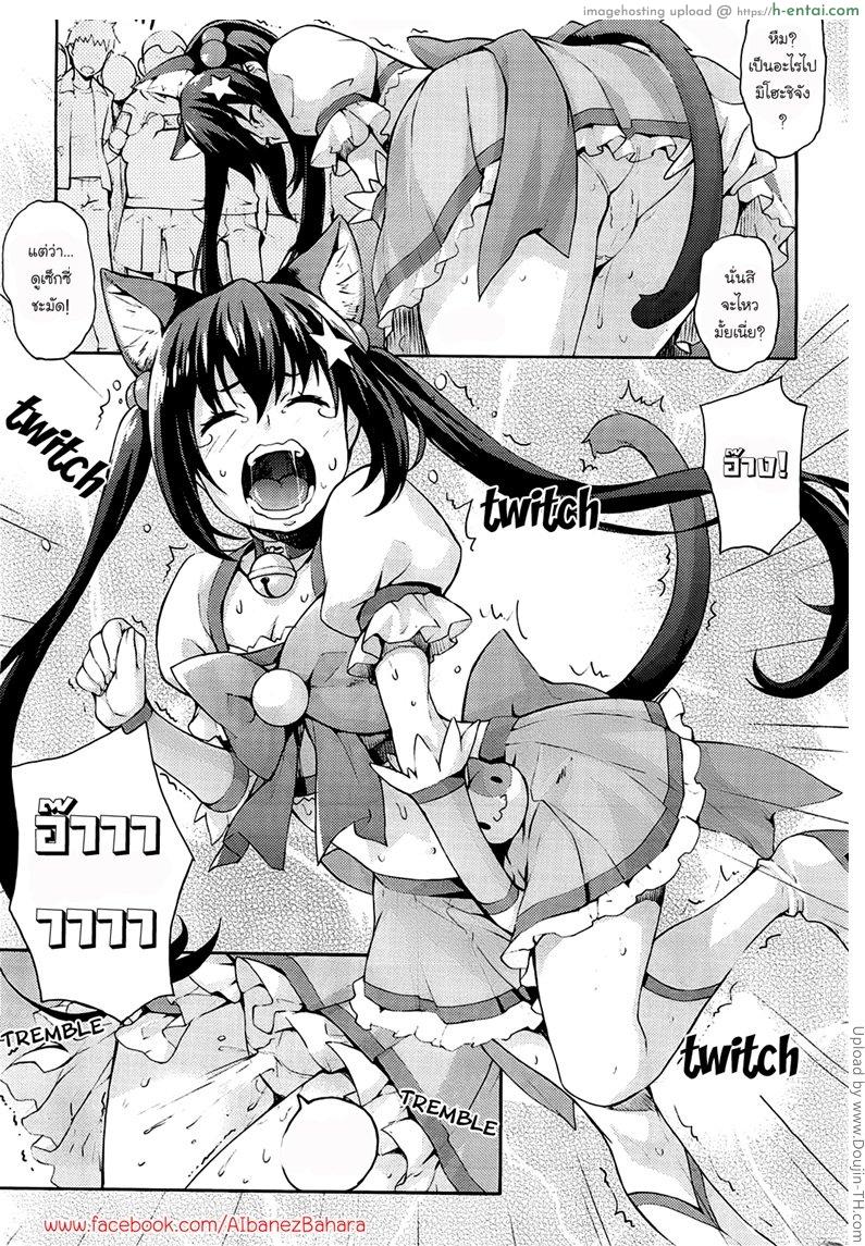 รักแรกกับญาติสาว 3 - ของเล่นเสริมเซ็กซี่ - แผ่น 9