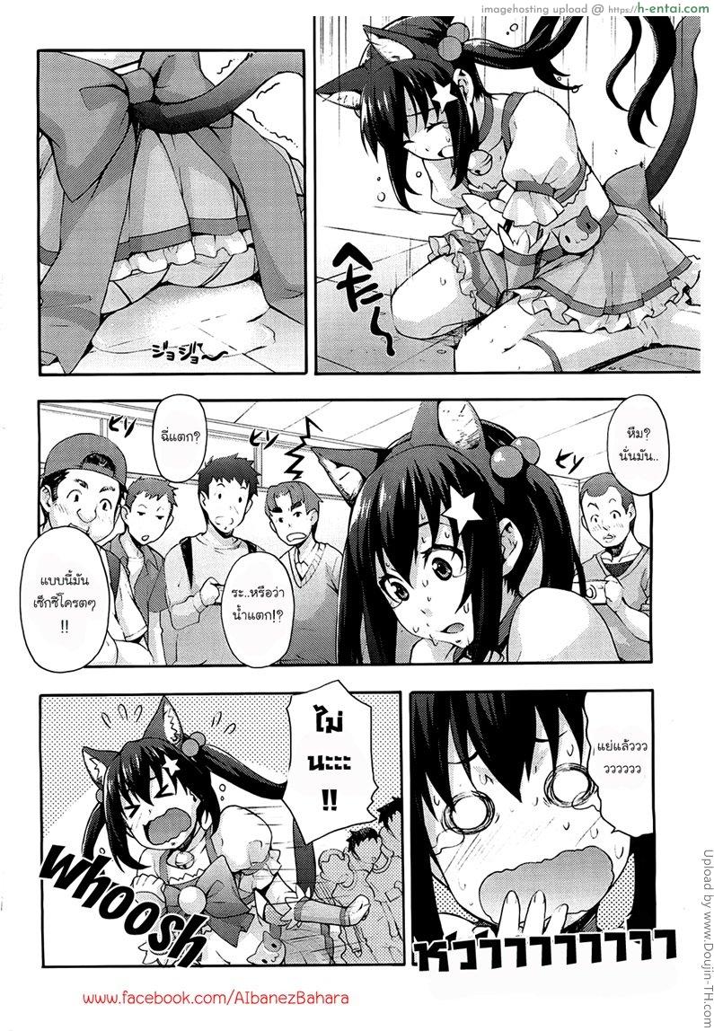 รักแรกกับญาติสาว 3 - ของเล่นเสริมเซ็กซี่ - แผ่น 10