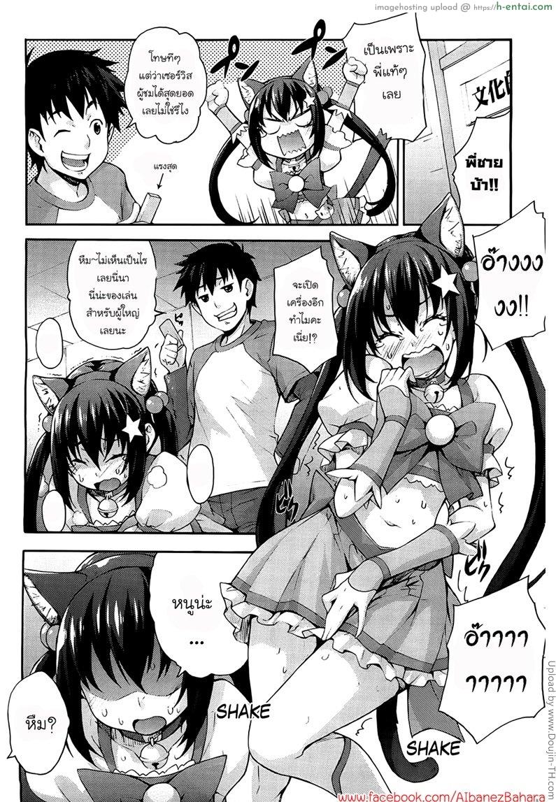 รักแรกกับญาติสาว 3 - ของเล่นเสริมเซ็กซี่ - แผ่น 11