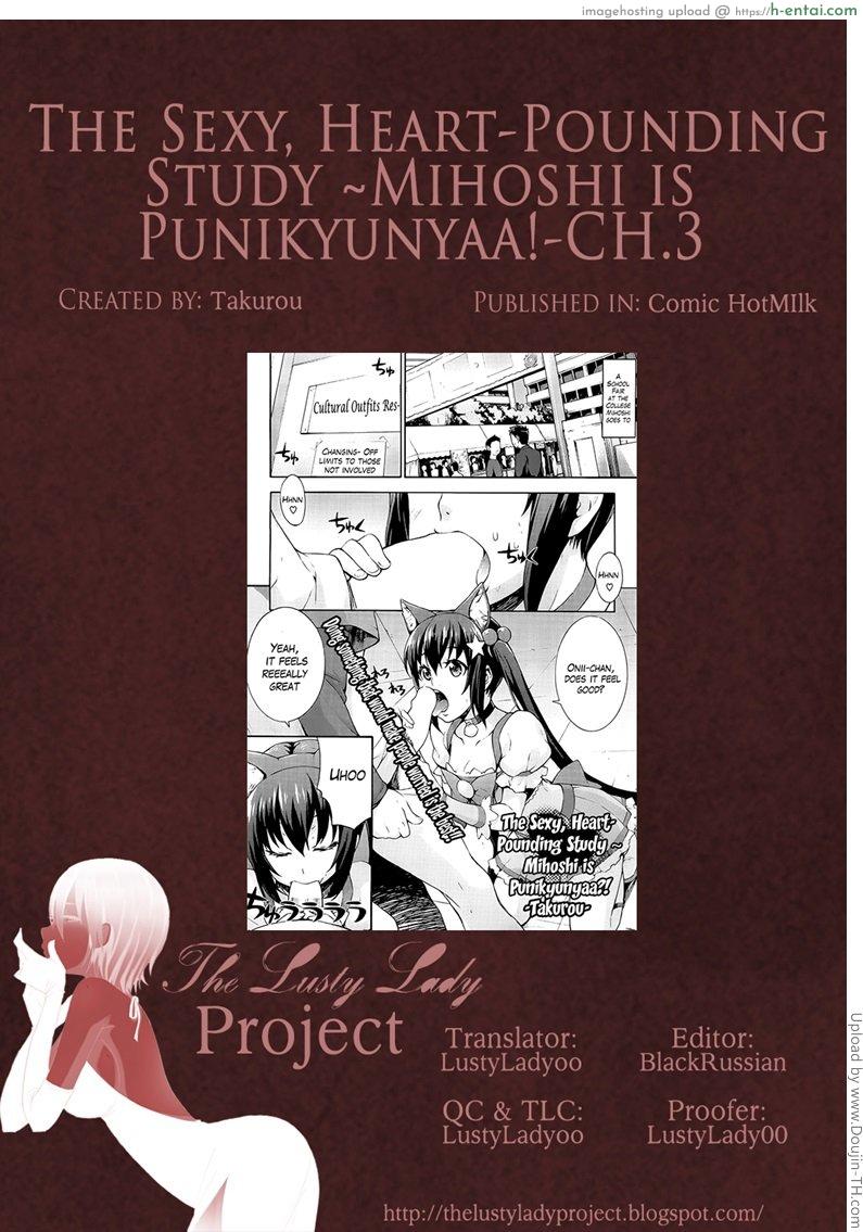 รักแรกกับญาติสาว 3 - ของเล่นเสริมเซ็กซี่ - แผ่น 20