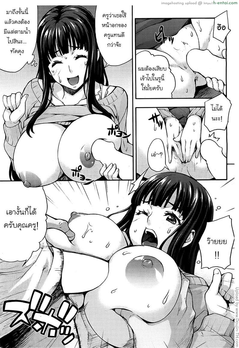 รักแรกกับญาติสาว 4 - ฝึกกับน้อง - แผ่น 10