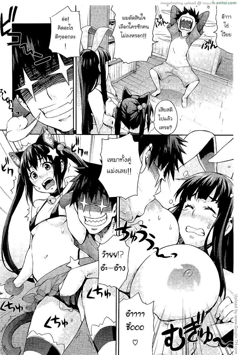 รักแรกกับญาติสาว 5 จบ - ฉลองสอบผ่าน - แผ่น 10