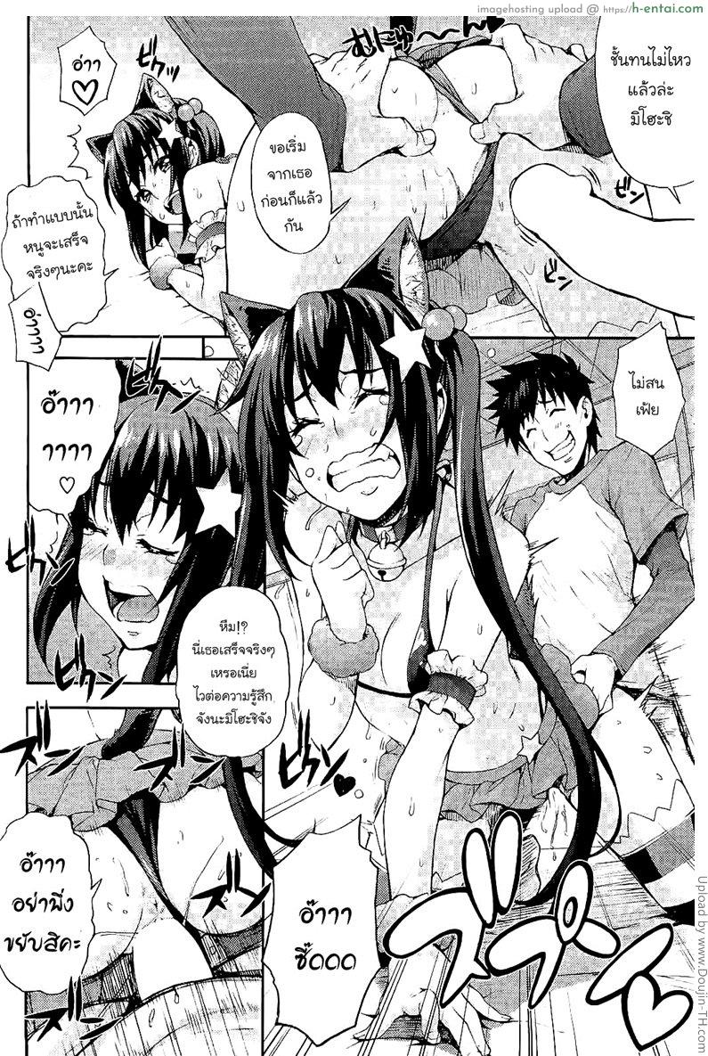 รักแรกกับญาติสาว 5 จบ - ฉลองสอบผ่าน - แผ่น 12