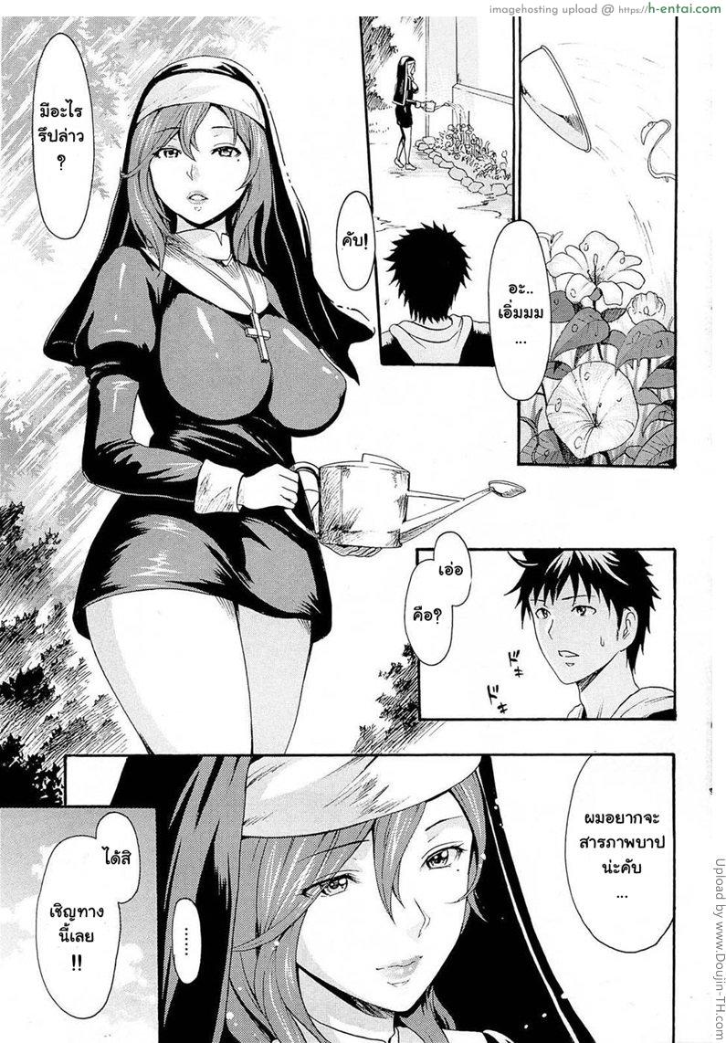 ชำระล้างกับซิสเตอร์ - แผ่น 3