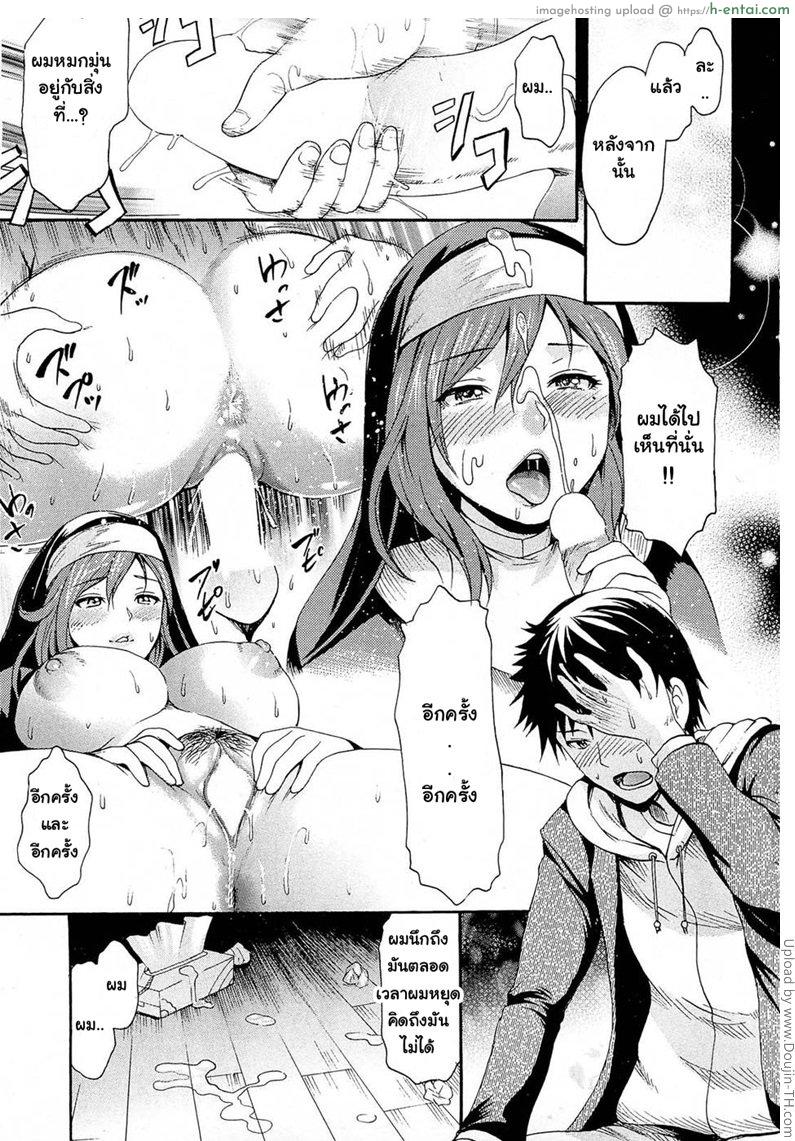 ชำระล้างกับซิสเตอร์ - แผ่น 5