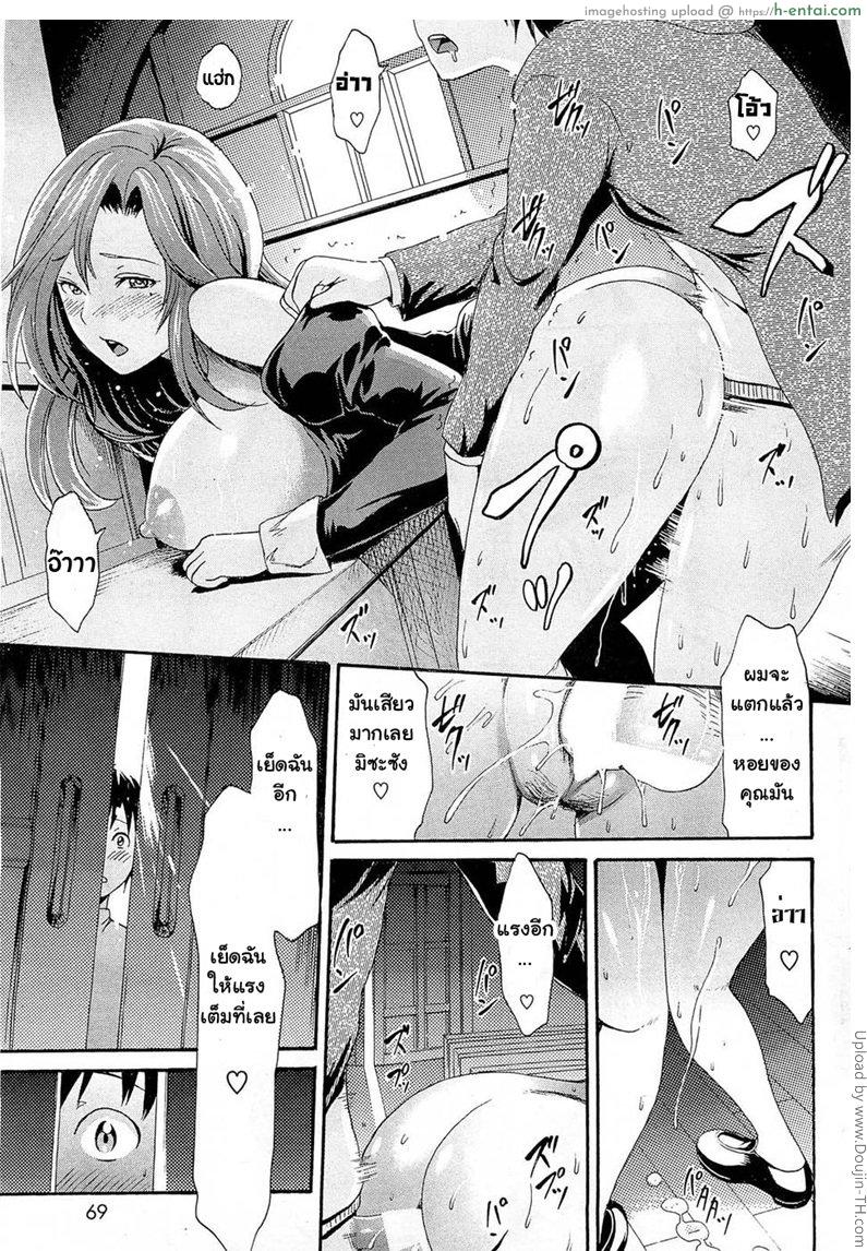 ชำระล้างกับซิสเตอร์ - แผ่น 15