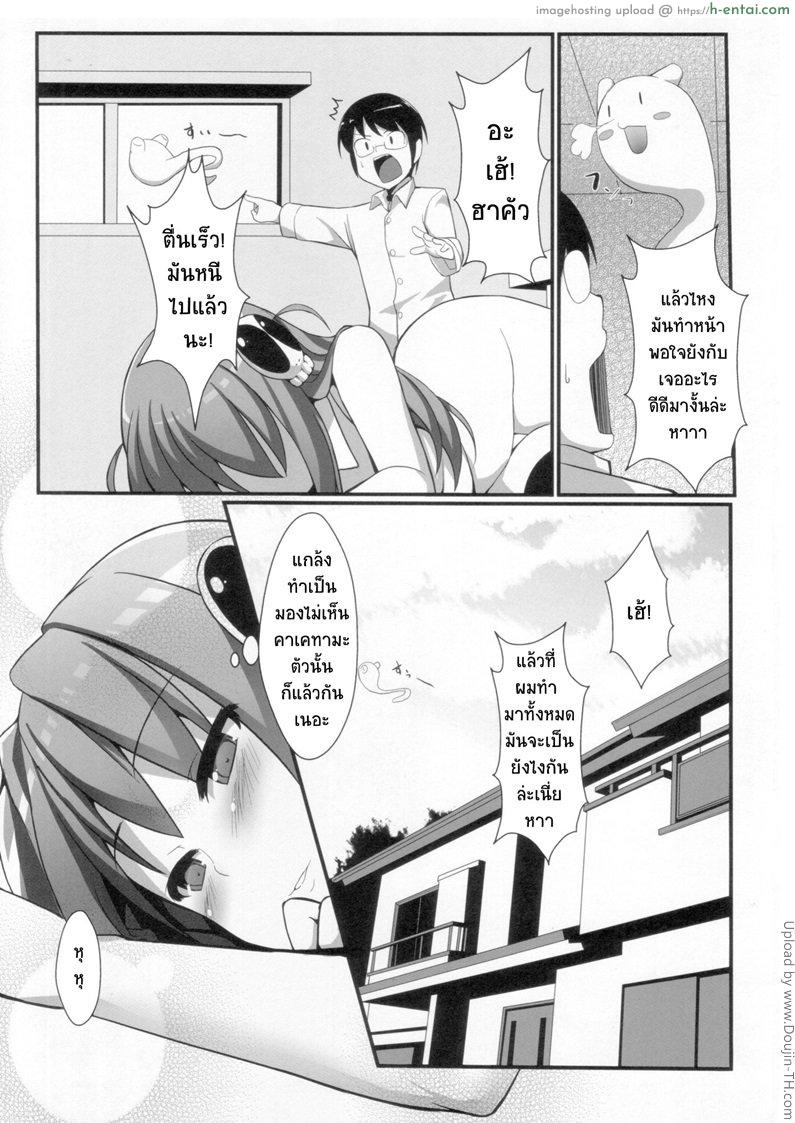 เกมที่ปิศาจรู้ - แผ่น 24