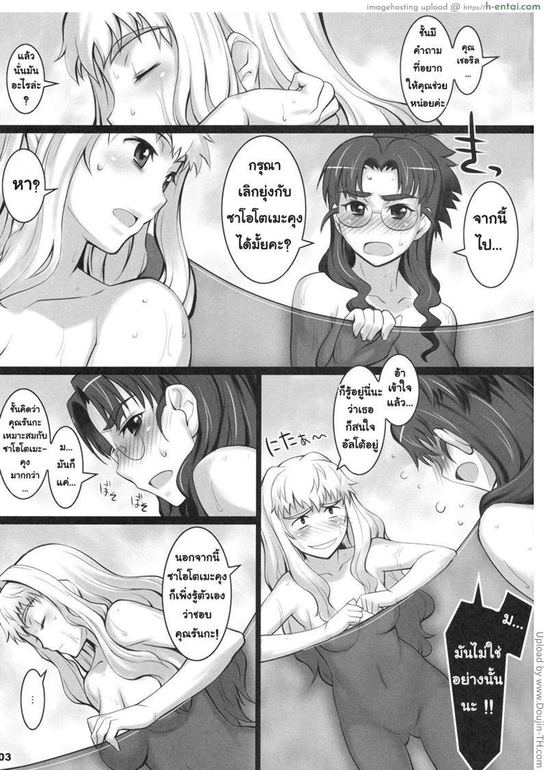 พลาดซะแล้ว ทำของขึ้น - แผ่น 2