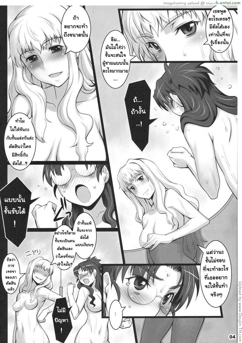 พลาดซะแล้ว ทำของขึ้น - แผ่น 3