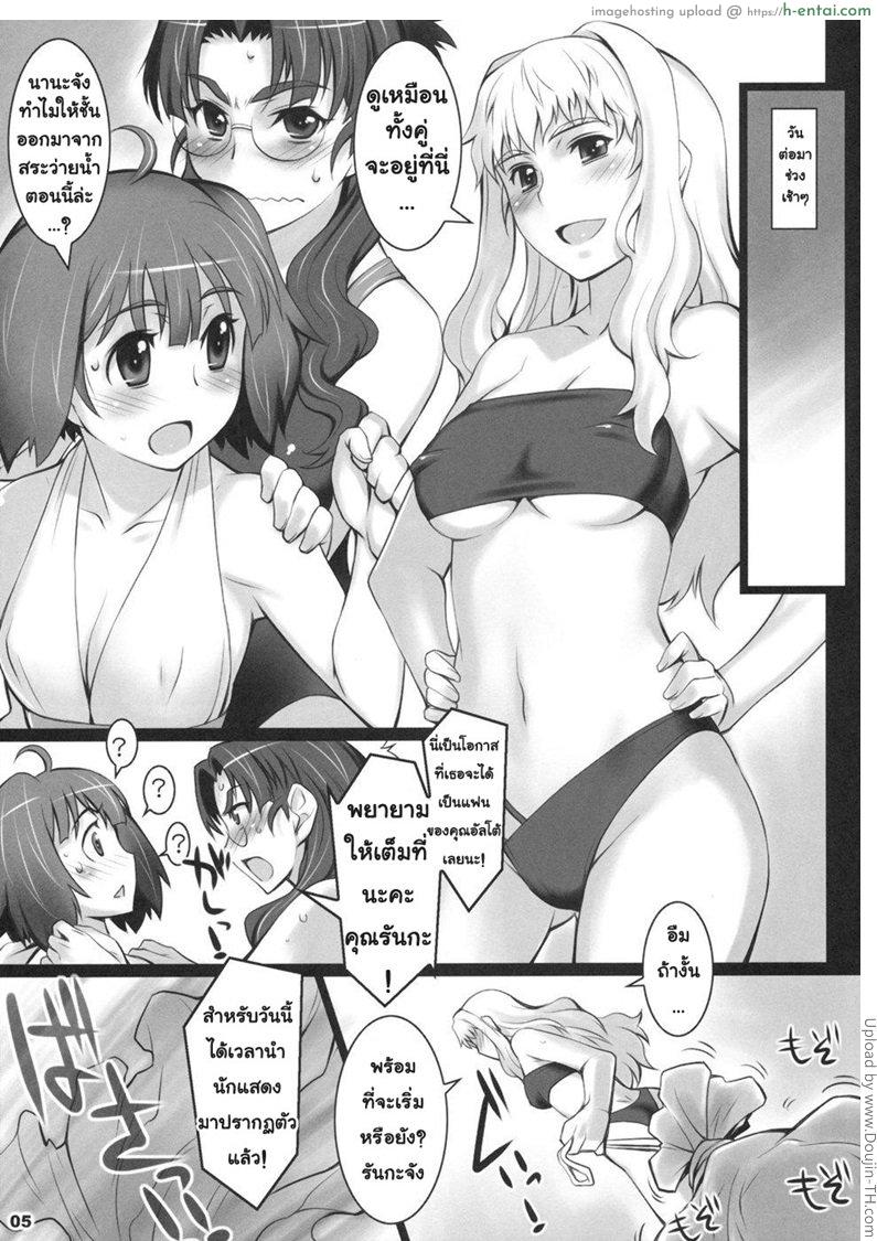 พลาดซะแล้ว ทำของขึ้น - แผ่น 4