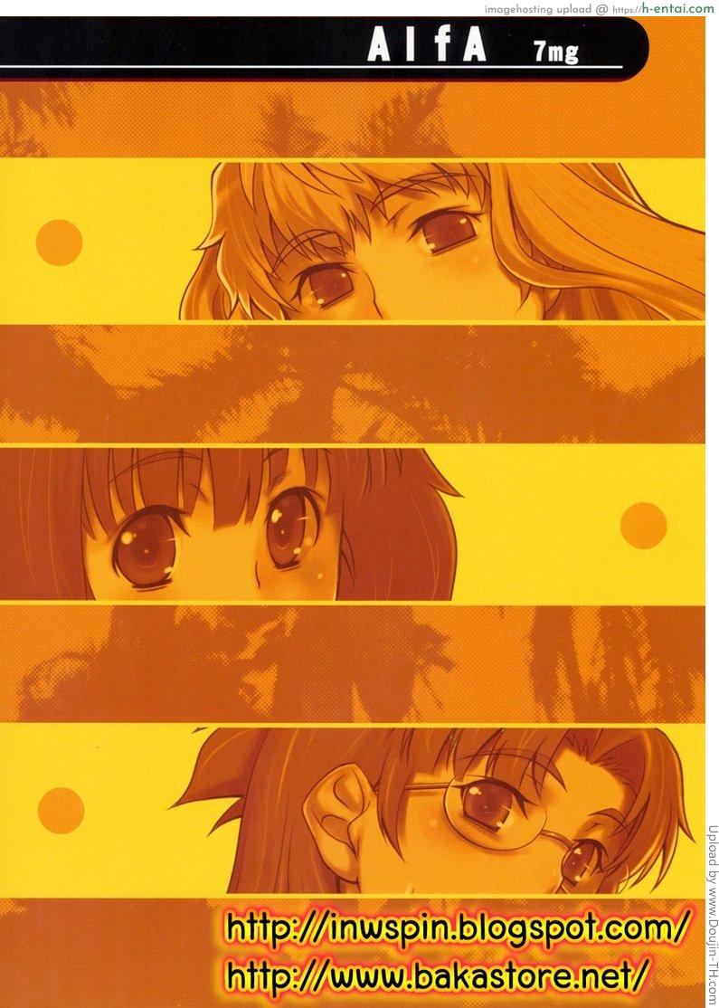 พลาดซะแล้ว ทำของขึ้น - แผ่น 36