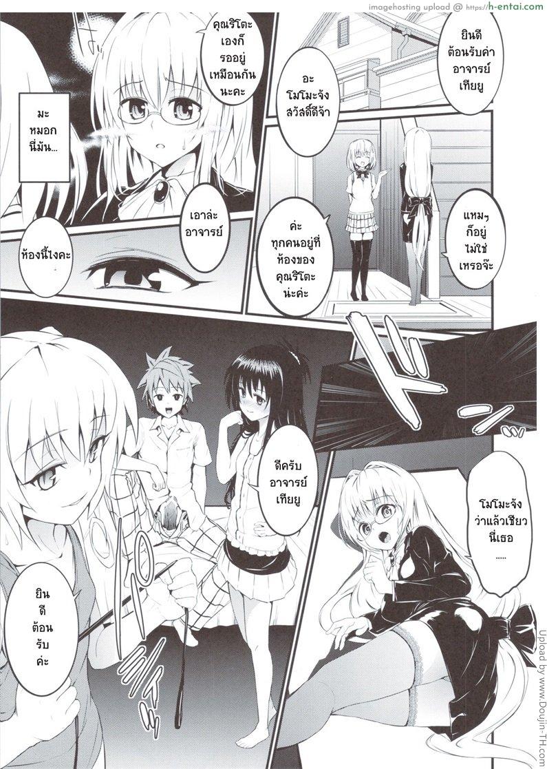 เพราะชอบเธอยังไงล่ะ - แผ่น 14