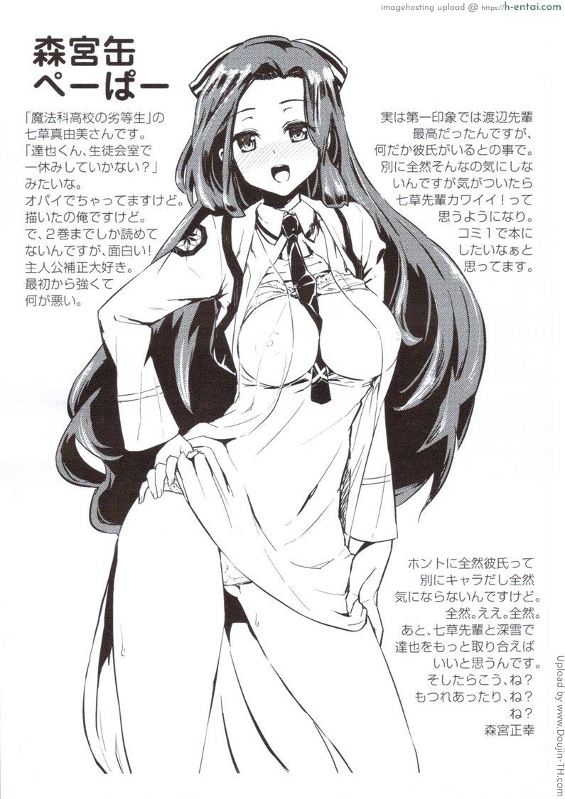 เพราะชอบเธอยังไงล่ะ - แผ่น 27