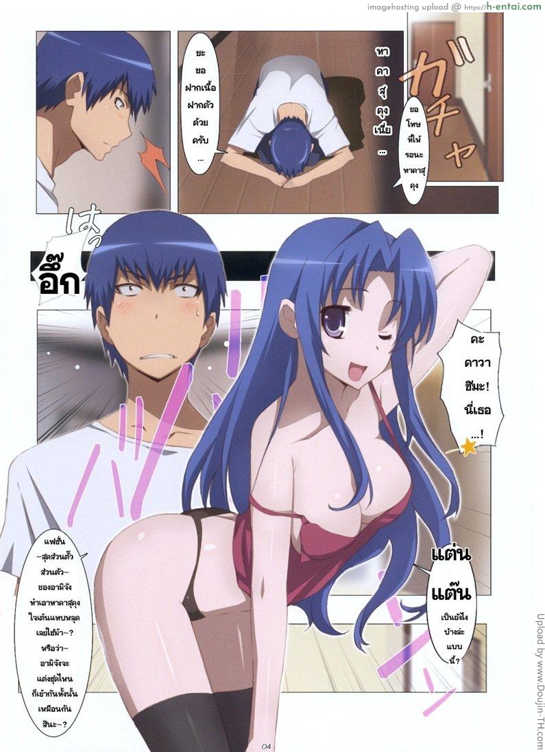 สอนเรื่องรักให้ผมทีครับ - แผ่น 4
