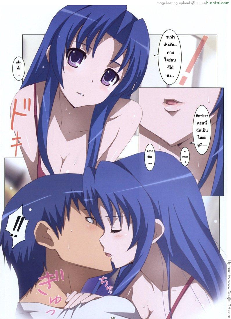 สอนเรื่องรักให้ผมทีครับ - แผ่น 6
