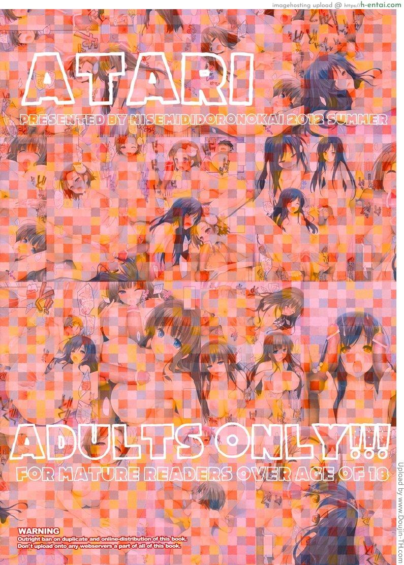 เอ็นทองคะนองศึก - แผ่น 18