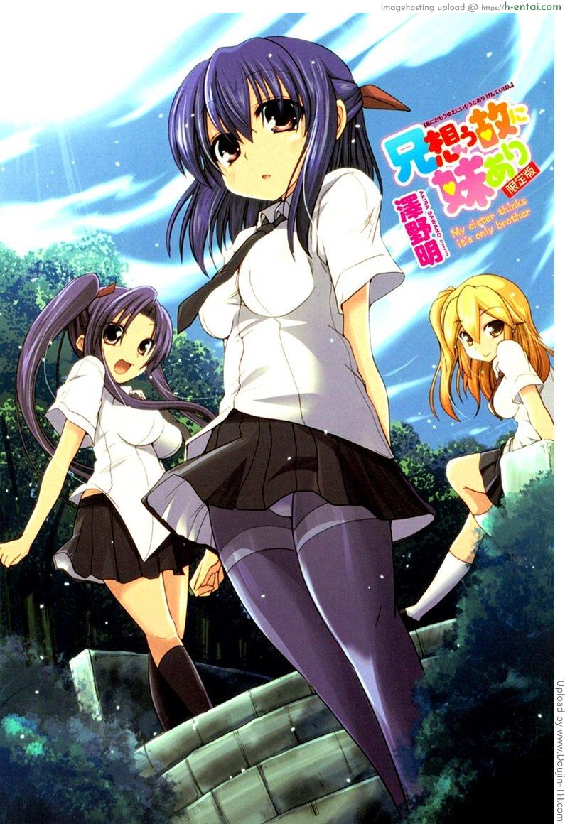 สามสาวพี่น้องแห่งบ้านยานากิ 1 - แผ่น 1