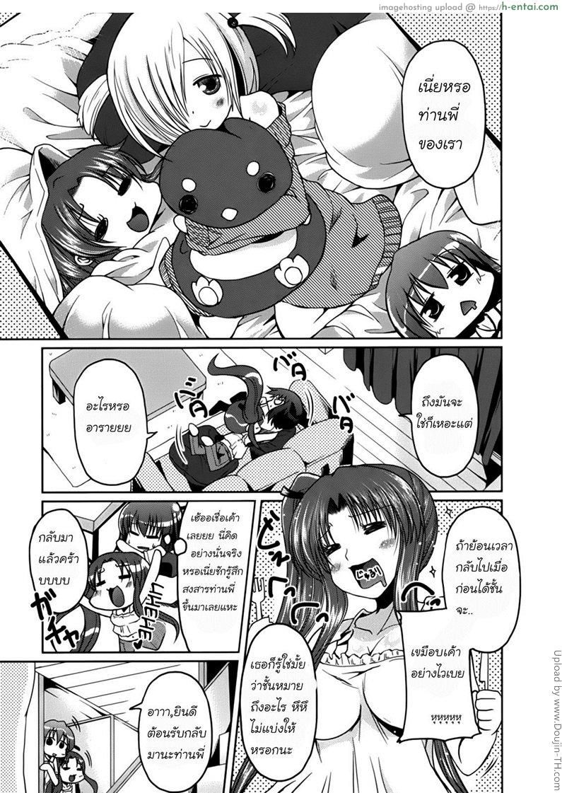 สามสาวพี่น้องแห่งบ้านยานากิ 1 - แผ่น 5