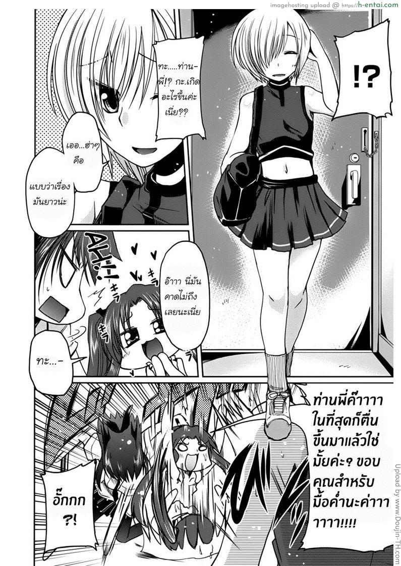 สามสาวพี่น้องแห่งบ้านยานากิ 1 - แผ่น 6