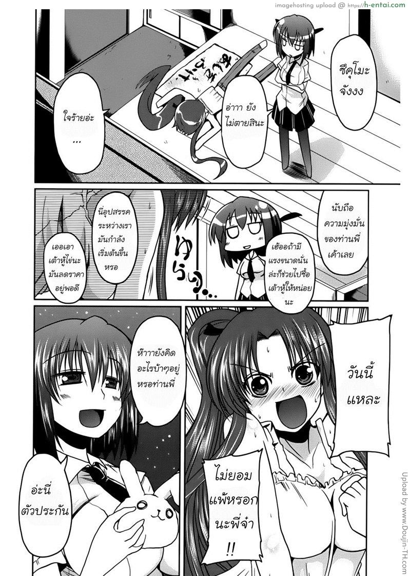 สามสาวพี่น้องแห่งบ้านยานากิ 1 - แผ่น 8