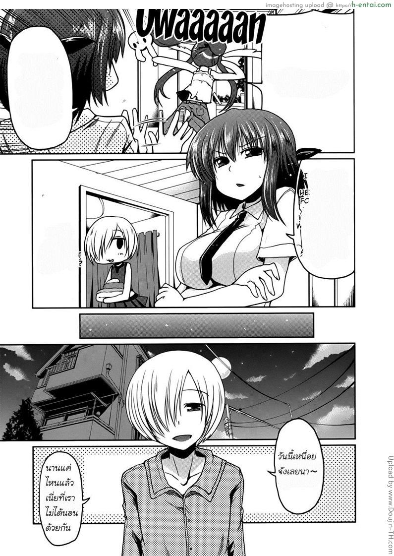 สามสาวพี่น้องแห่งบ้านยานากิ 1 - แผ่น 9