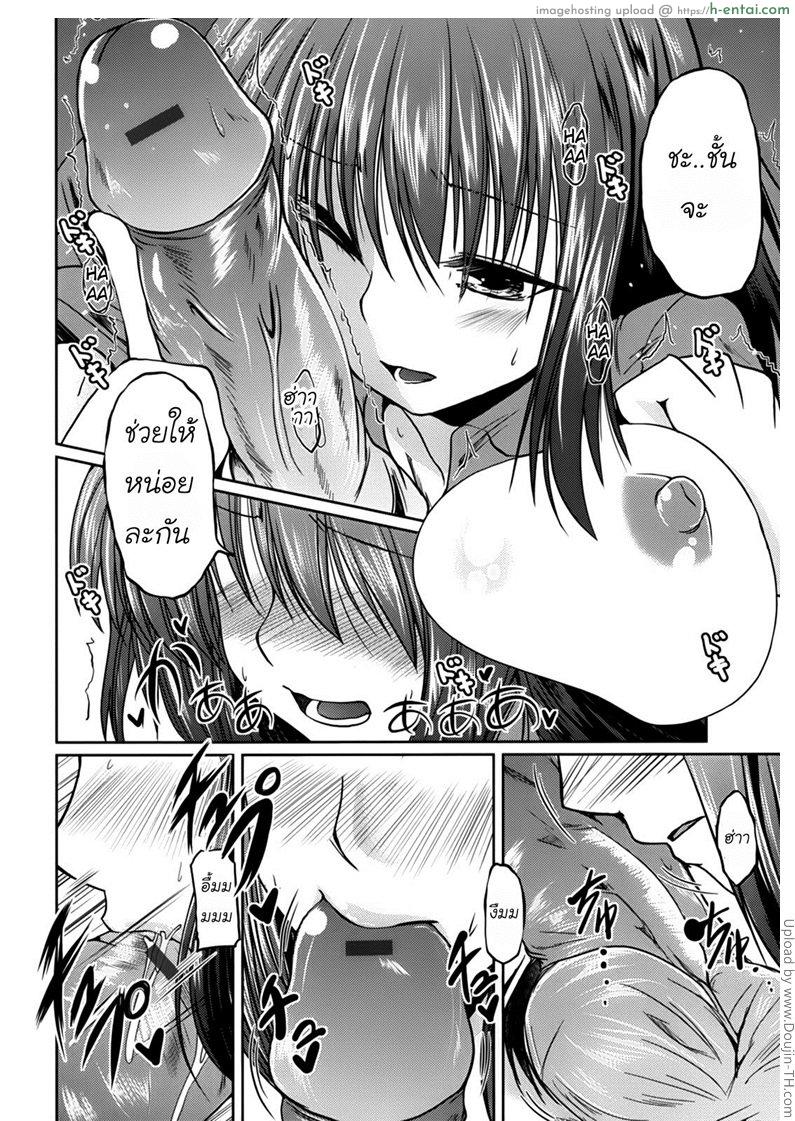 สามสาวพี่น้องแห่งบ้านยานากิ 1 - แผ่น 14