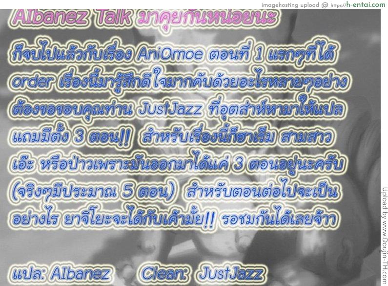 สามสาวพี่น้องแห่งบ้านยานากิ 1 - แผ่น 22