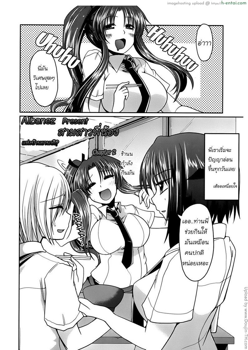 สามสาวพี่น้องแห่งบ้านยานากิ 2 - แผ่น 2