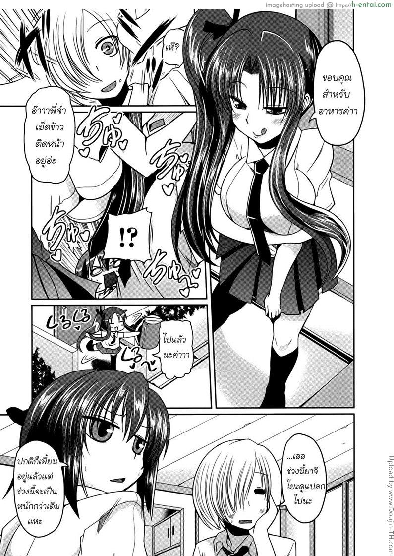 สามสาวพี่น้องแห่งบ้านยานากิ 2 - แผ่น 3