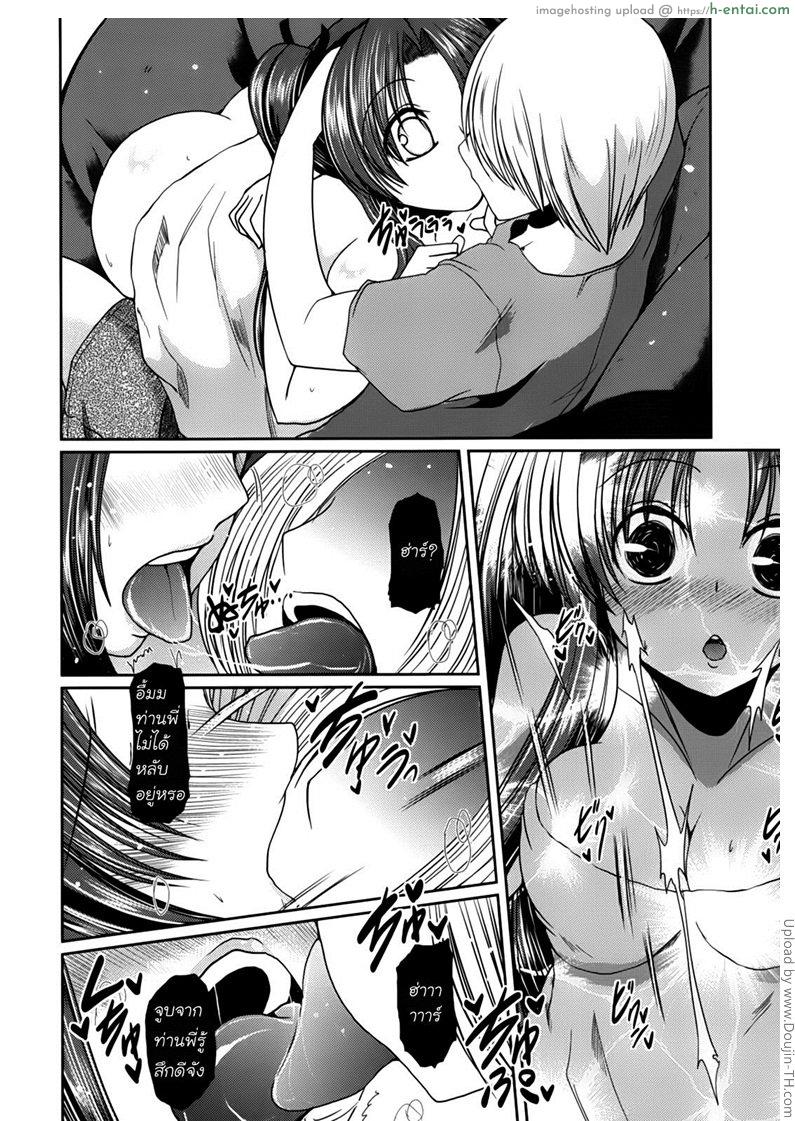 สามสาวพี่น้องแห่งบ้านยานากิ 2 - แผ่น 10