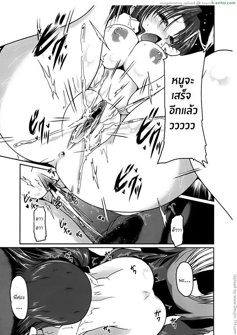 สามสาวพี่น้องแห่งบ้านยานากิ 2 - แผ่น 15