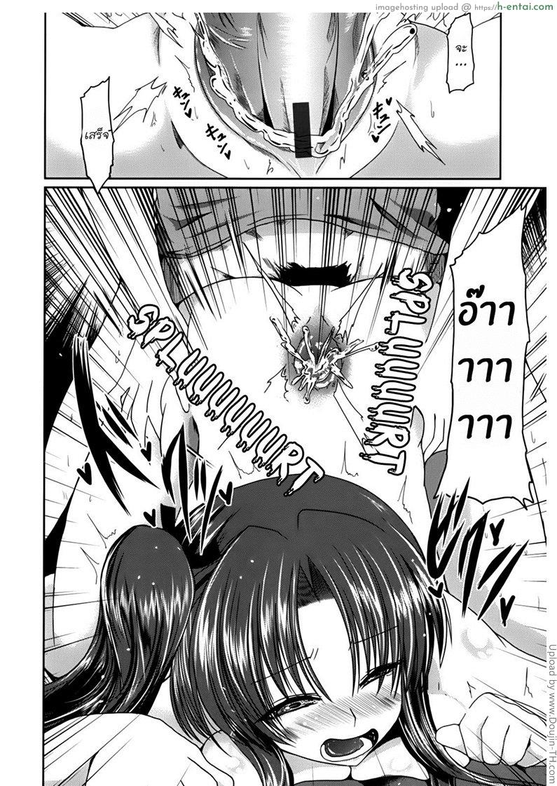 สามสาวพี่น้องแห่งบ้านยานากิ 2 - แผ่น 22